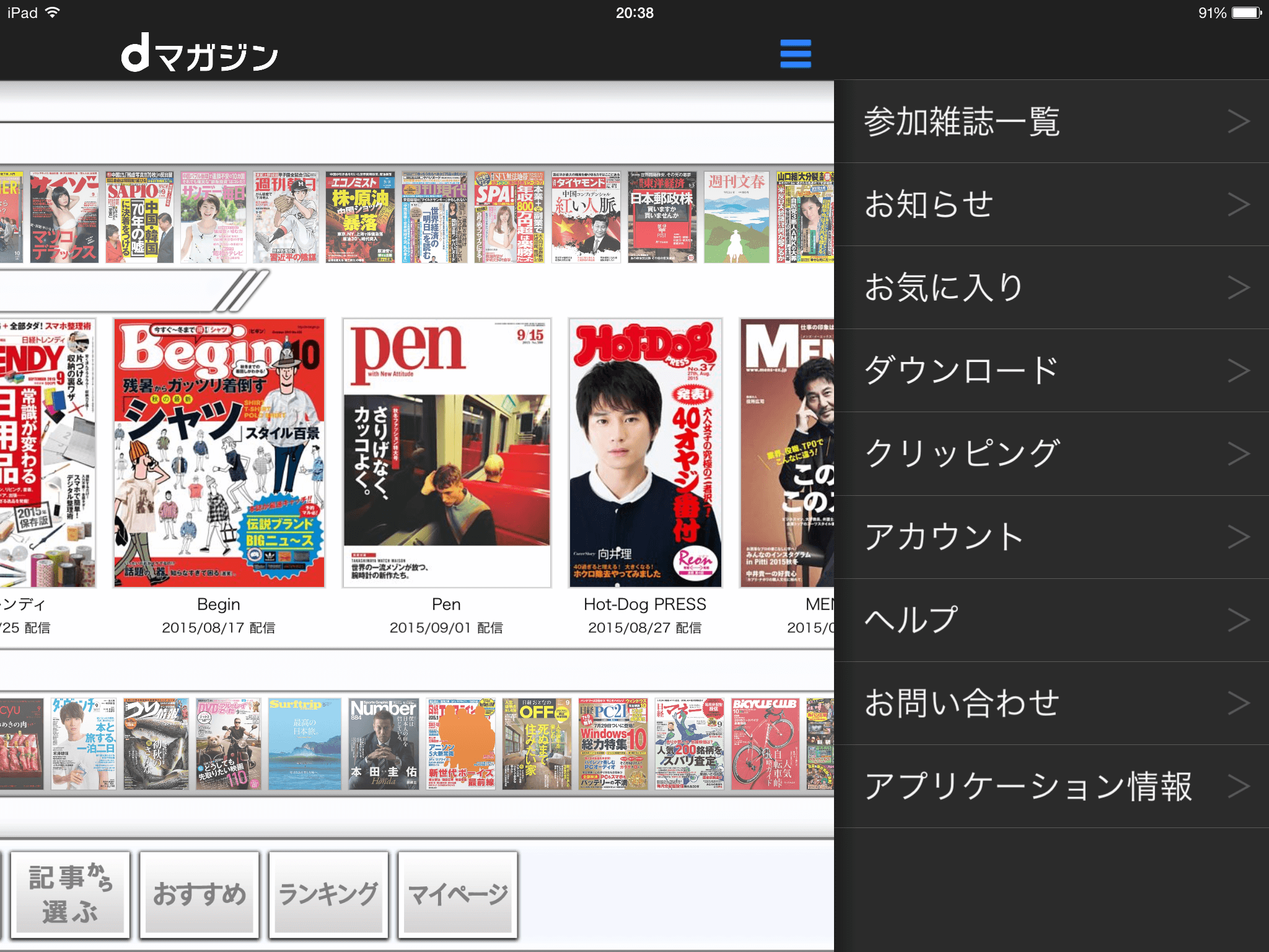 d_magazine05