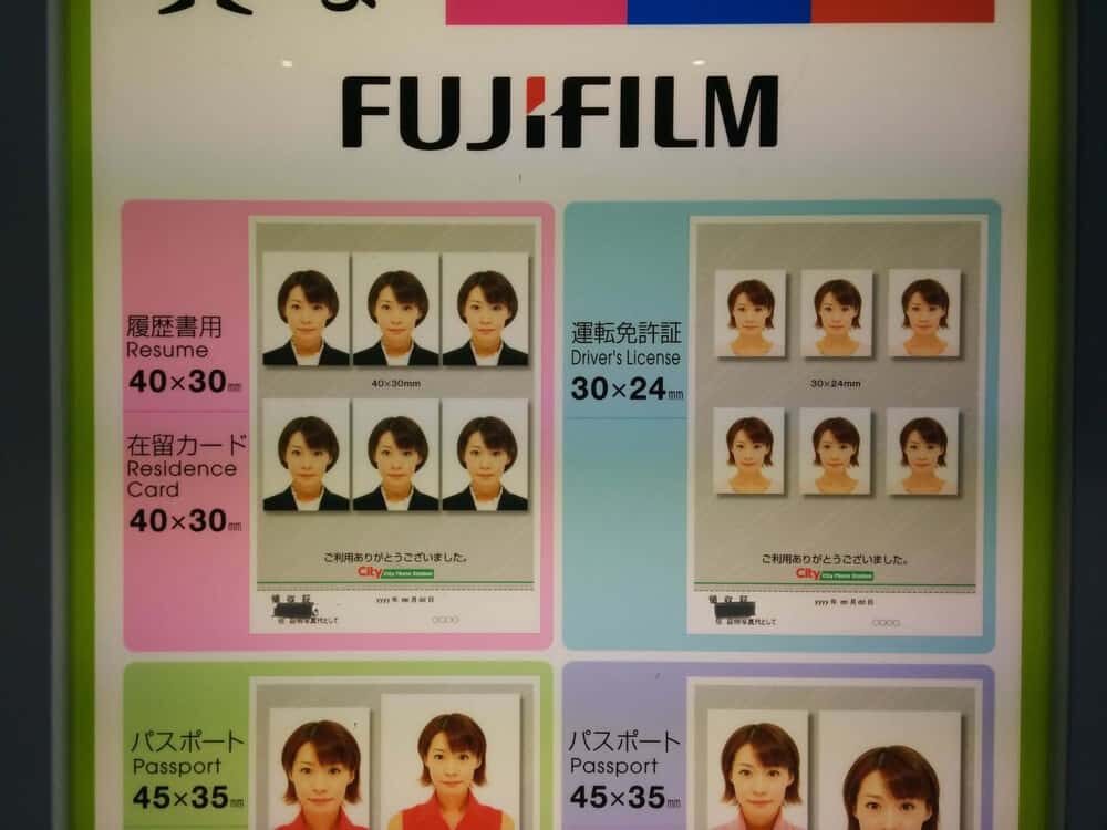 証明写真の値段は高い でも実はたった30円で撮る方法がある 情弱で損した件