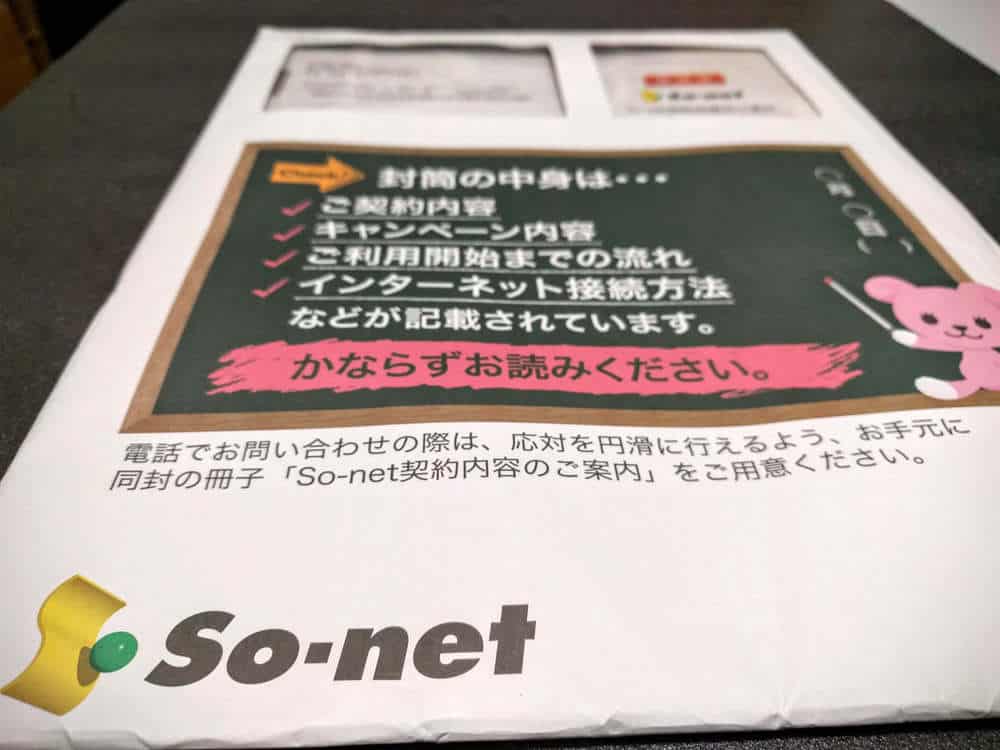 Nuro光 工事を待てなくてサポートに問い合わせた内容