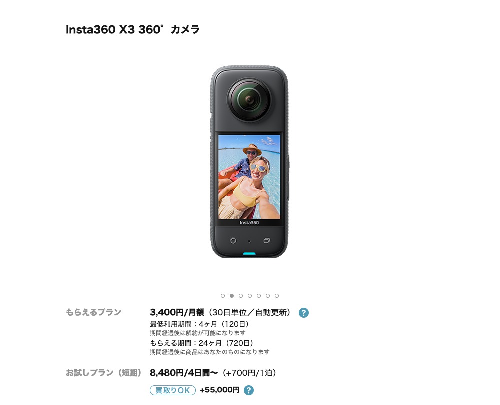 総額7.3】おまけ多数付 insta360 X3 GoPro iPhone-